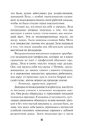 Свинцовая воля — фото, картинка — 12