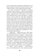 Свинцовая воля — фото, картинка — 13
