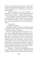 Свинцовая воля — фото, картинка — 14