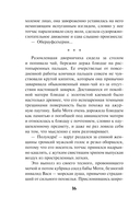 Свинцовая воля — фото, картинка — 15
