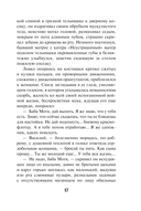 Свинцовая воля — фото, картинка — 16
