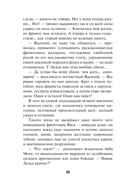 Свинцовая воля — фото, картинка — 17