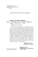 Свинцовая воля — фото, картинка — 3