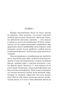 Свинцовая воля — фото, картинка — 4