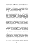 Свинцовая воля — фото, картинка — 5