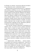 Свинцовая воля — фото, картинка — 6