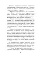 Свинцовая воля — фото, картинка — 7