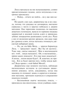 Свинцовая воля — фото, картинка — 9