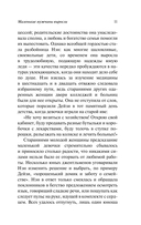 Маленькие мужчины выросли — фото, картинка — 13