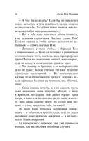 Маленькие мужчины выросли — фото, картинка — 16