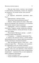 Маленькие мужчины выросли — фото, картинка — 17