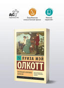 Маленькие мужчины выросли — фото, картинка — 1