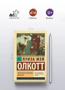 Маленькие мужчины выросли — фото, картинка — 2