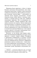 Маленькие мужчины выросли — фото, картинка — 9