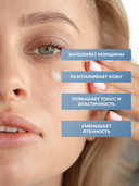 Крем для век и носогубной зоны 