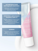 Крем для век и носогубной зоны 