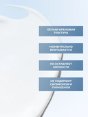 Крем для век и носогубной зоны 