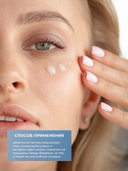 Крем для век и носогубной зоны 