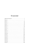 Гиблое дело — фото, картинка — 1