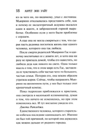 Гиблое дело — фото, картинка — 11