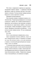 Гиблое дело — фото, картинка — 12