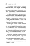 Гиблое дело — фото, картинка — 13