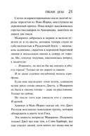 Гиблое дело — фото, картинка — 14