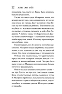 Гиблое дело — фото, картинка — 15