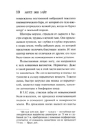 Гиблое дело — фото, картинка — 3