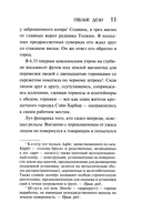 Гиблое дело — фото, картинка — 4