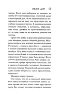 Гиблое дело — фото, картинка — 6