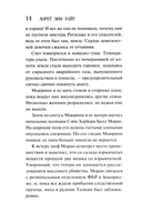 Гиблое дело — фото, картинка — 7