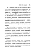 Гиблое дело — фото, картинка — 8