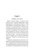 Гиблое дело — фото, картинка — 9