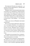 Гиблое дело — фото, картинка — 10