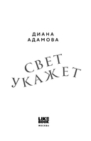 Свет укажет — фото, картинка — 3