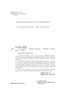 Свет укажет — фото, картинка — 4