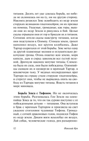 Легенды и мифы Древней Греции — фото, картинка — 11