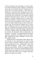 Легенды и мифы Древней Греции — фото, картинка — 12