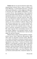 Легенды и мифы Древней Греции — фото, картинка — 13