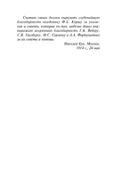 Легенды и мифы Древней Греции — фото, картинка — 4