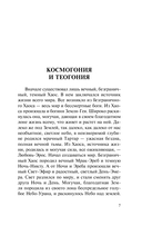 Легенды и мифы Древней Греции — фото, картинка — 6