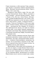 Легенды и мифы Древней Греции — фото, картинка — 7