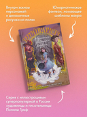 Маленький свободный народец — фото, картинка — 2