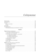 Изучаем скриптинг PowerShell за месяц, занимаясь один час в день — фото, картинка — 1