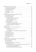 Изучаем скриптинг PowerShell за месяц, занимаясь один час в день — фото, картинка — 2