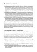 Изучаем скриптинг PowerShell за месяц, занимаясь один час в день — фото, картинка — 11