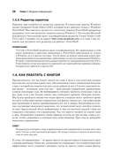 Изучаем скриптинг PowerShell за месяц, занимаясь один час в день — фото, картинка — 13