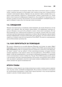 Изучаем скриптинг PowerShell за месяц, занимаясь один час в день — фото, картинка — 14