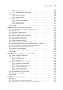 Изучаем скриптинг PowerShell за месяц, занимаясь один час в день — фото, картинка — 6